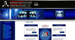 Desktop Screenshot of poststar.ru